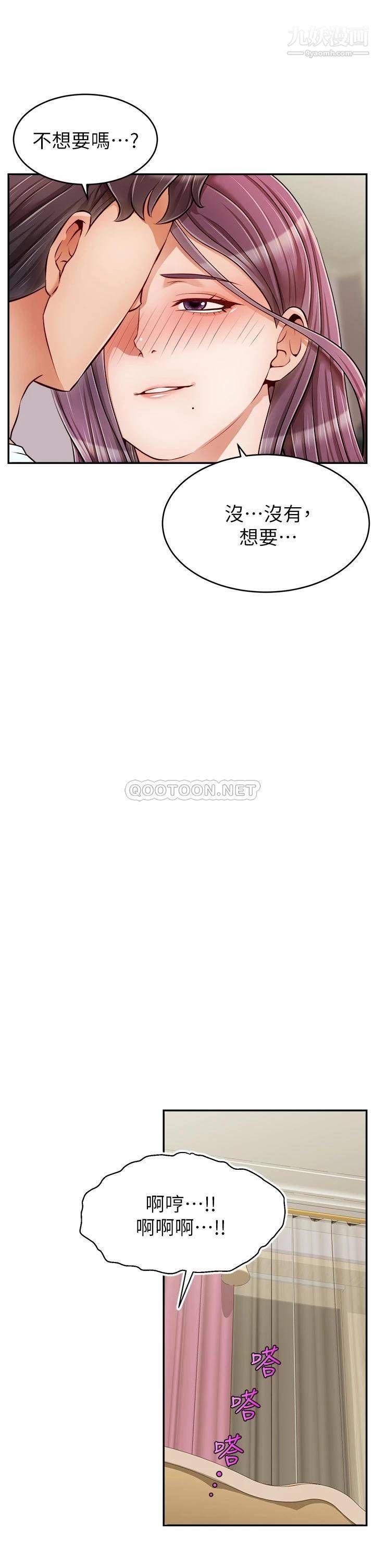 爸爸，请进!第34话-令人兽性大发的翘臀