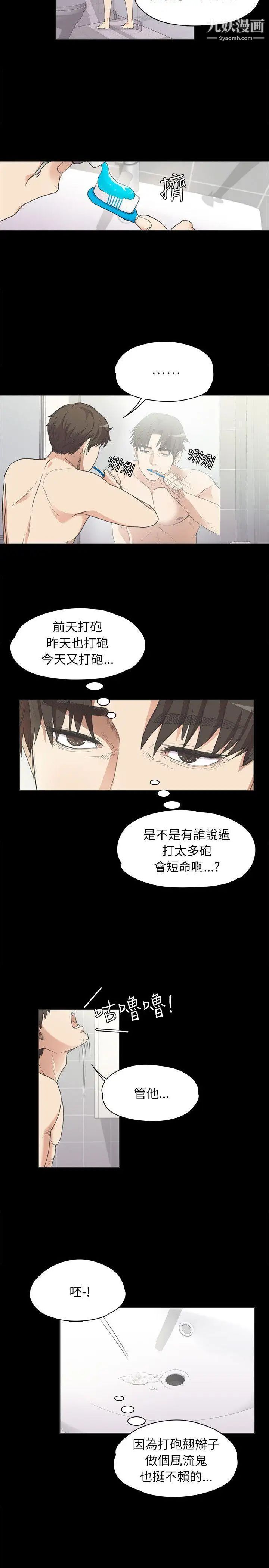 江南罗曼史第4话-强姦我吧