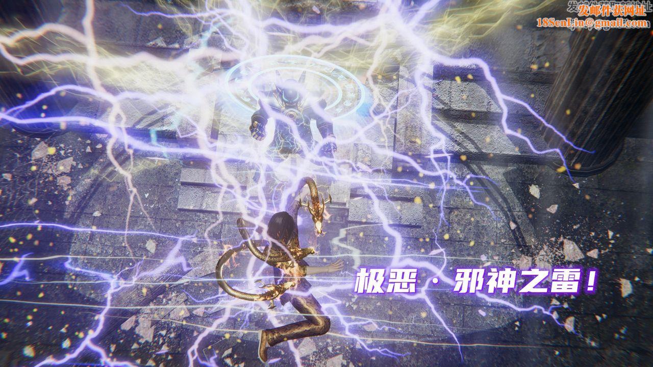 [3D]魔尊归来[龙魂第二部]第14话