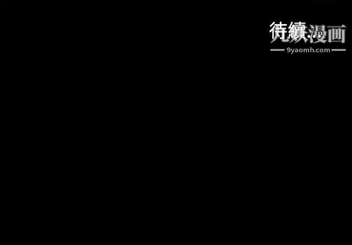 江南罗曼史第4话-强姦我吧