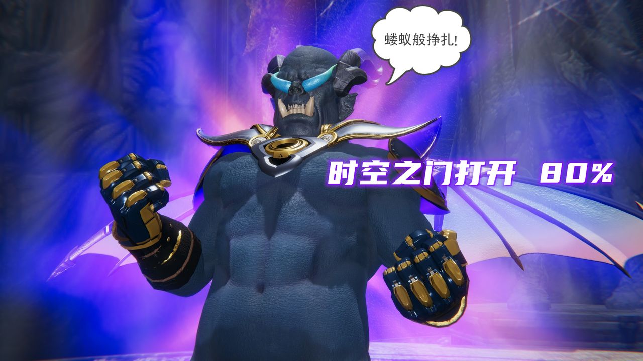 [3D]魔尊归来[龙魂第二部]第14话