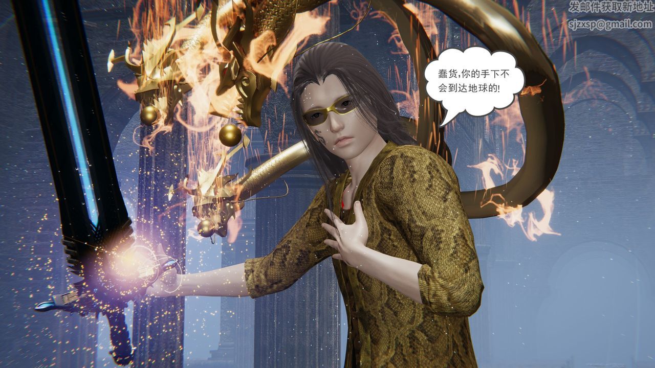 [3D]魔尊归来[龙魂第二部]第14话