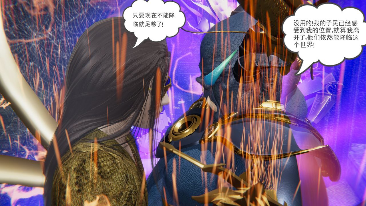 [3D]魔尊归来[龙魂第二部]第14话