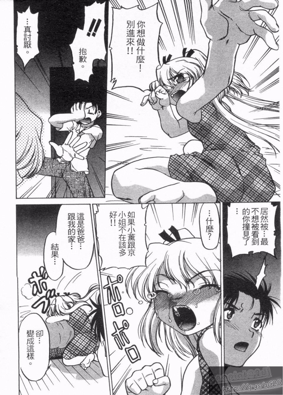 [岛本晴海]やらせないでよ！[岛本晴海]やらせないでよ！