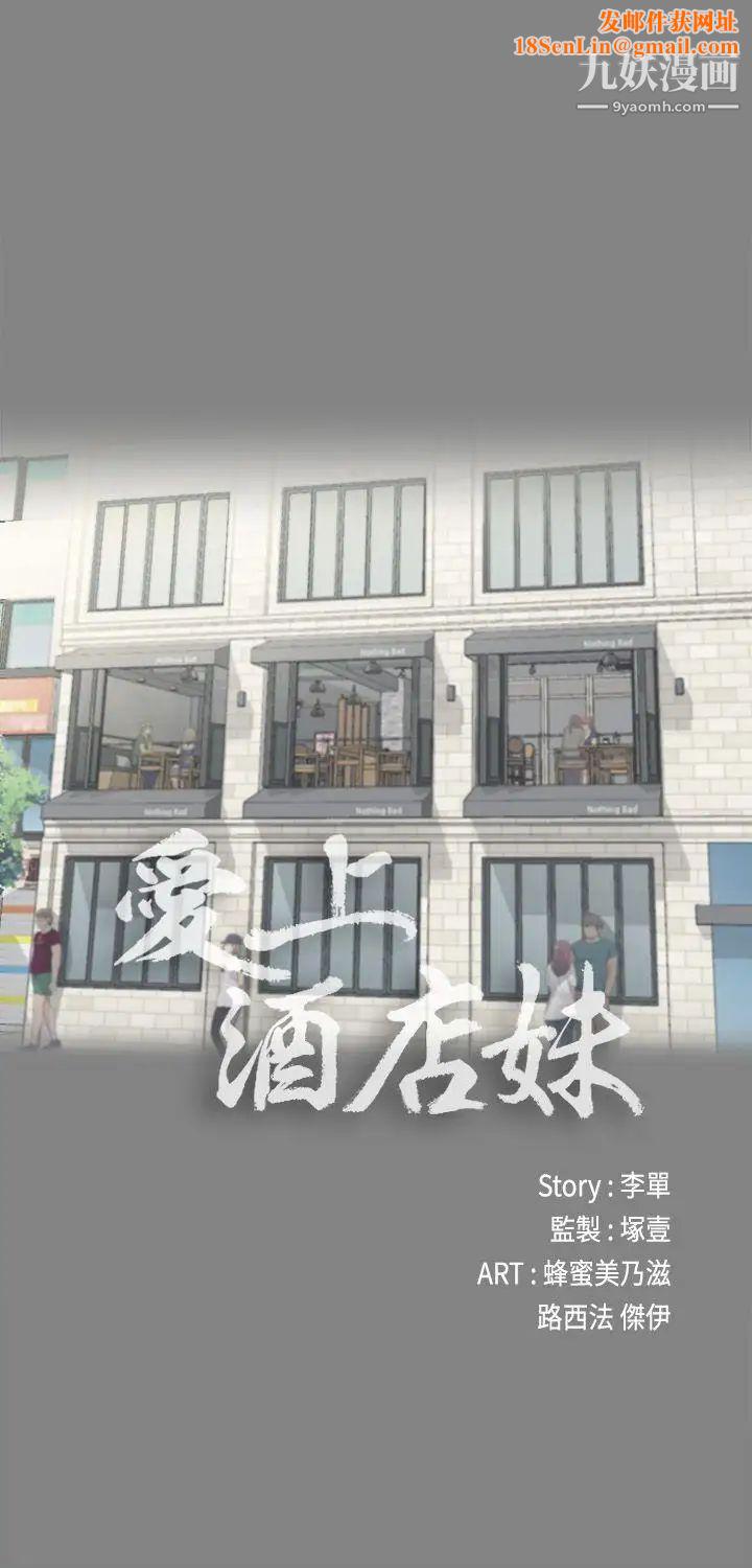 江南罗曼史第5话-水火不容