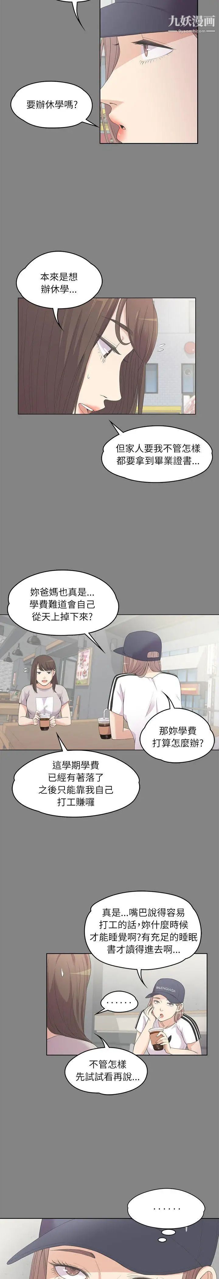 江南罗曼史第5话-水火不容