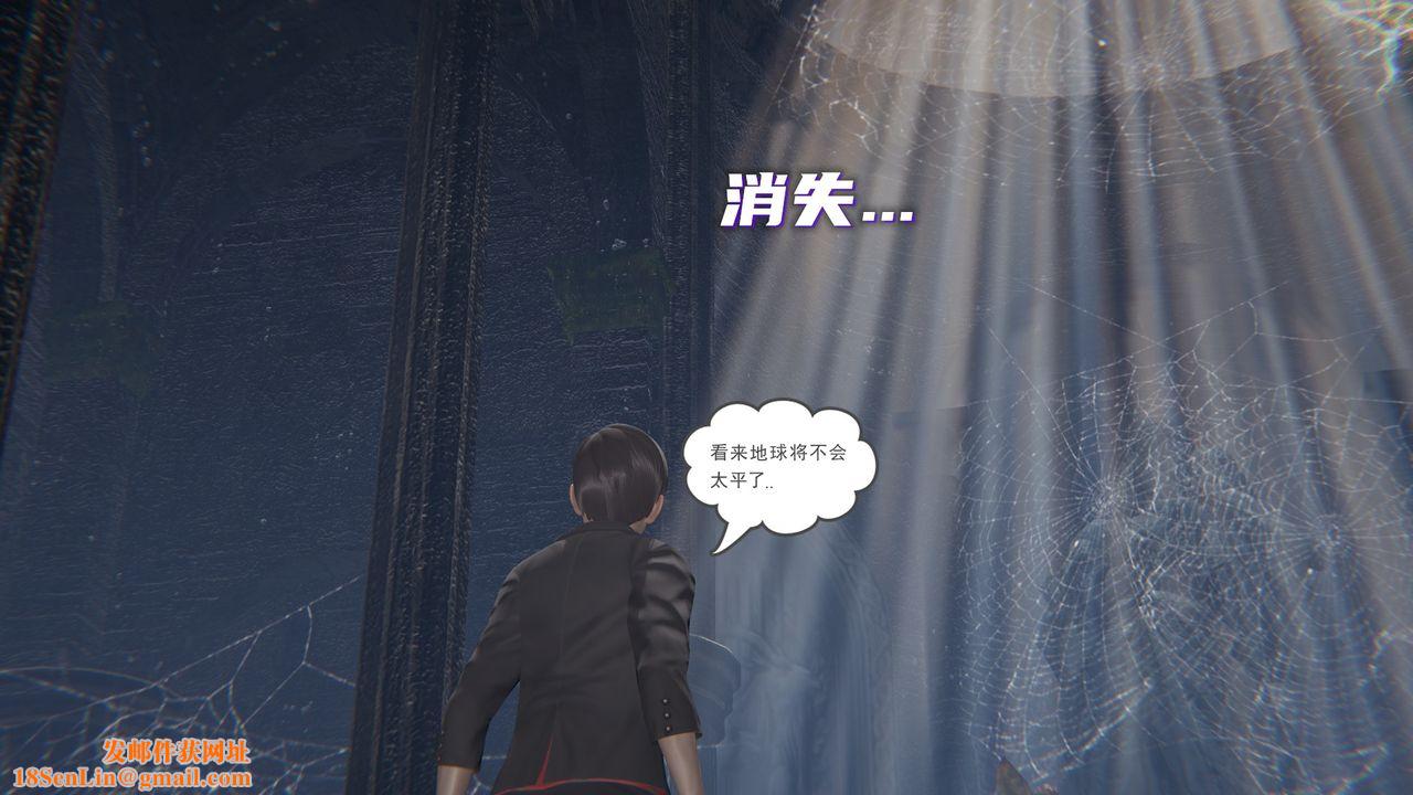 [3D]魔尊归来[龙魂第二部]第14话