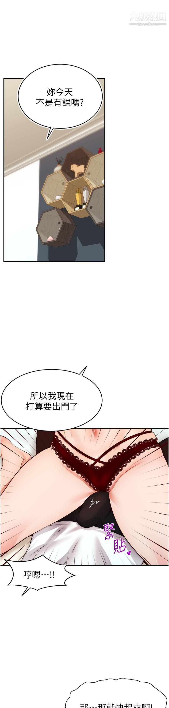 爸爸，请进!第35话-这次换你帮我舔鲍瞭…!!