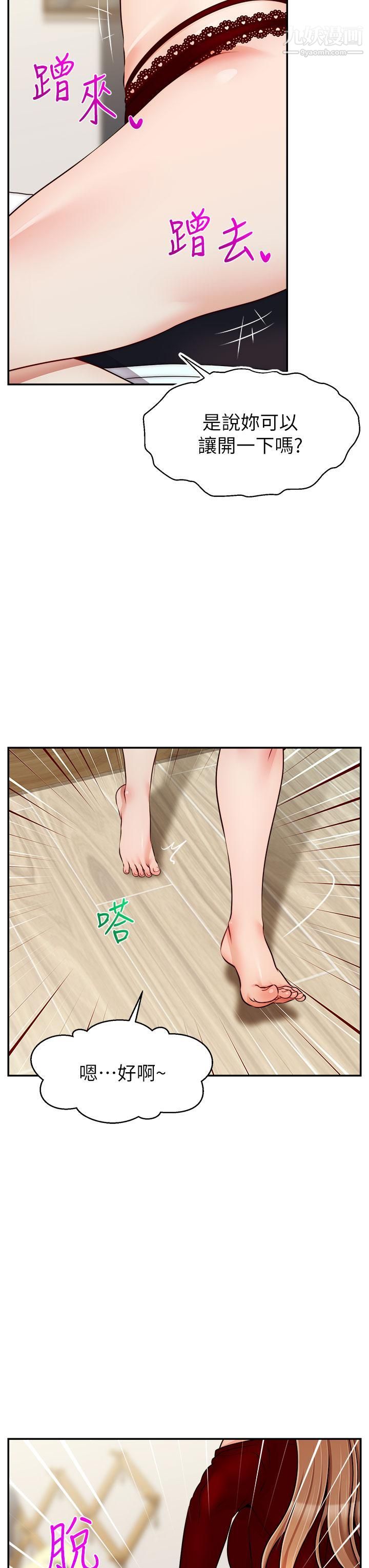 爸爸，请进!第35话-这次换你帮我舔鲍瞭…!!