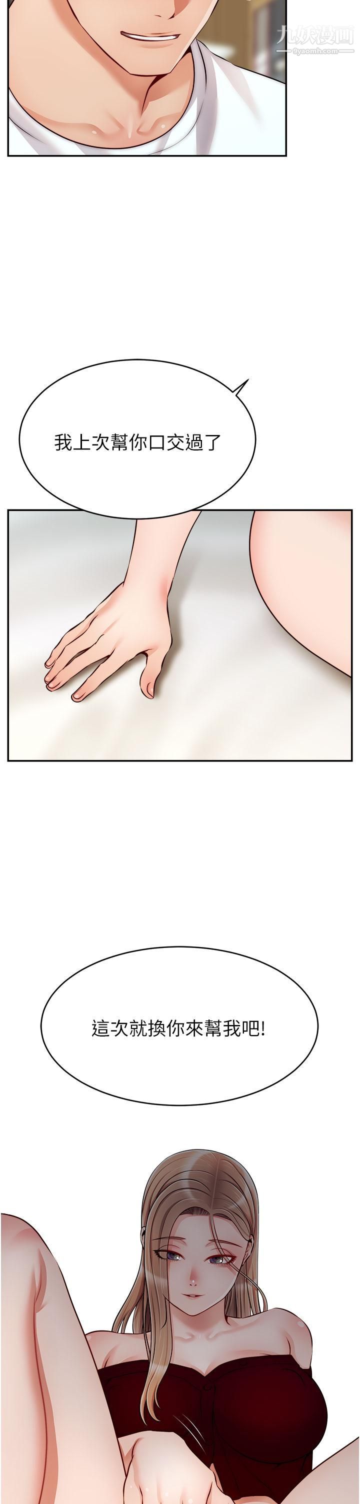 爸爸，请进!第35话-这次换你帮我舔鲍瞭…!!