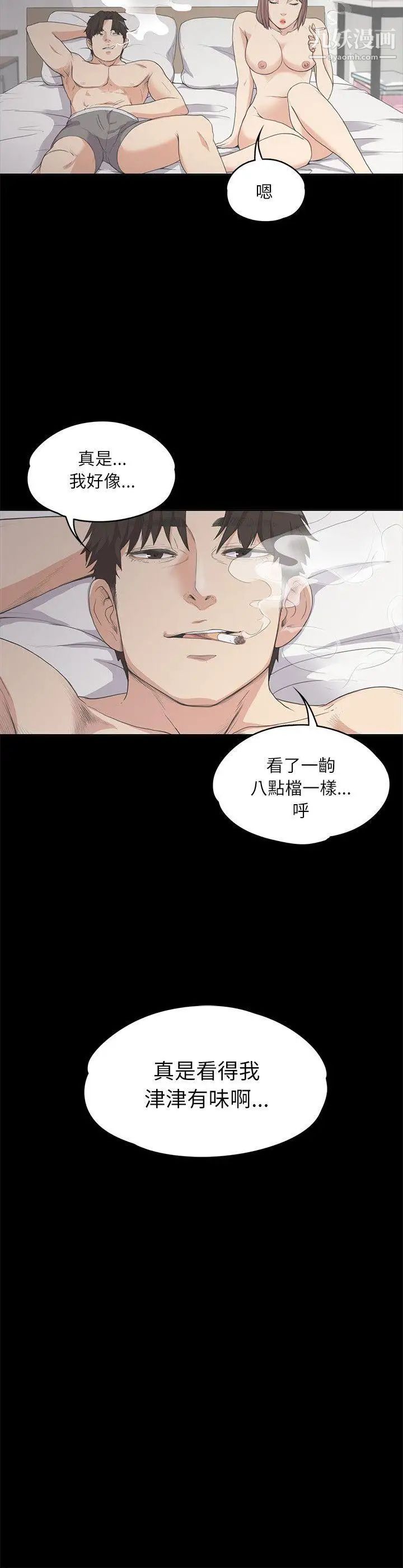 江南罗曼史第5话-水火不容