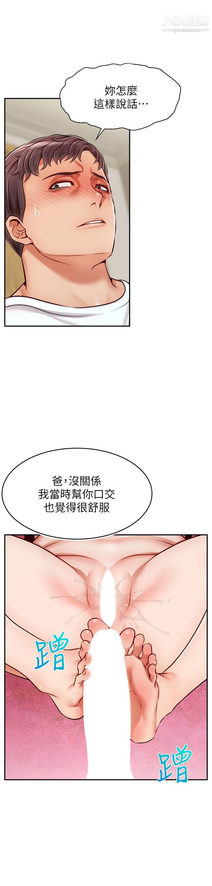 爸爸，请进!第35话-这次换你帮我舔鲍瞭…!!