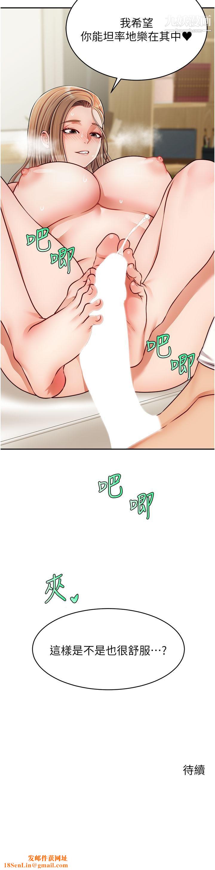 爸爸，请进!第35话-这次换你帮我舔鲍瞭…!!