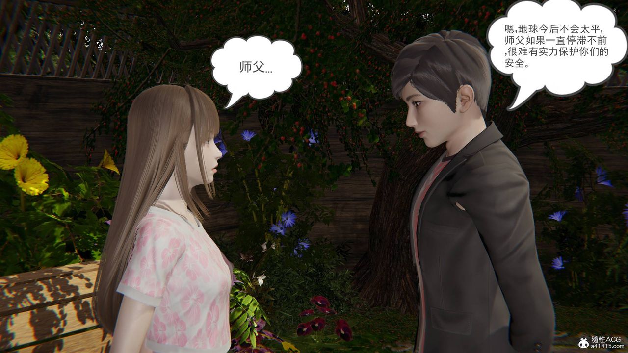 [3D]魔尊归来[龙魂第二部]第15话