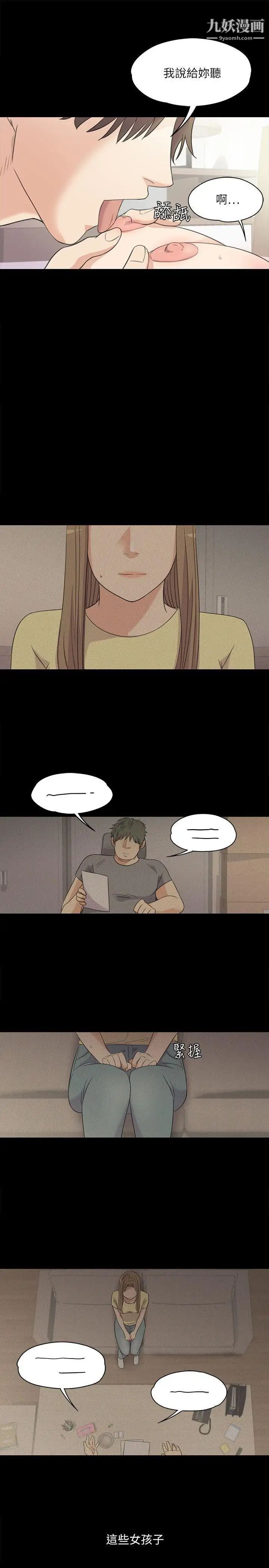 江南罗曼史第6话-各有各的苦衷