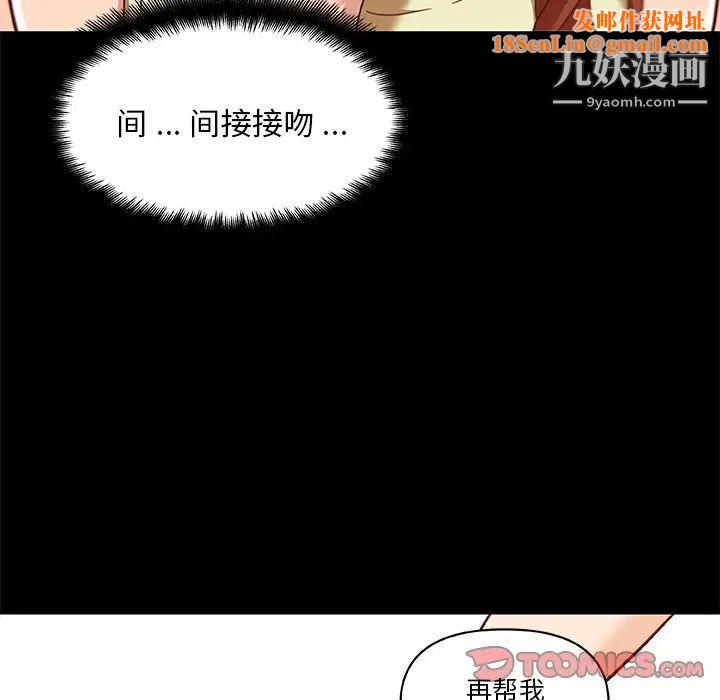 恋你如初恋第75话