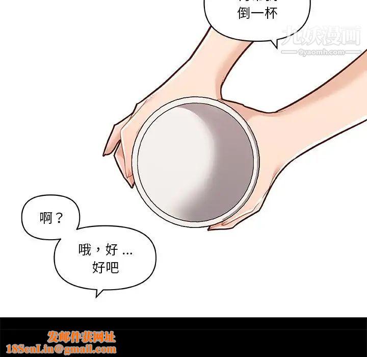 恋你如初恋第75话