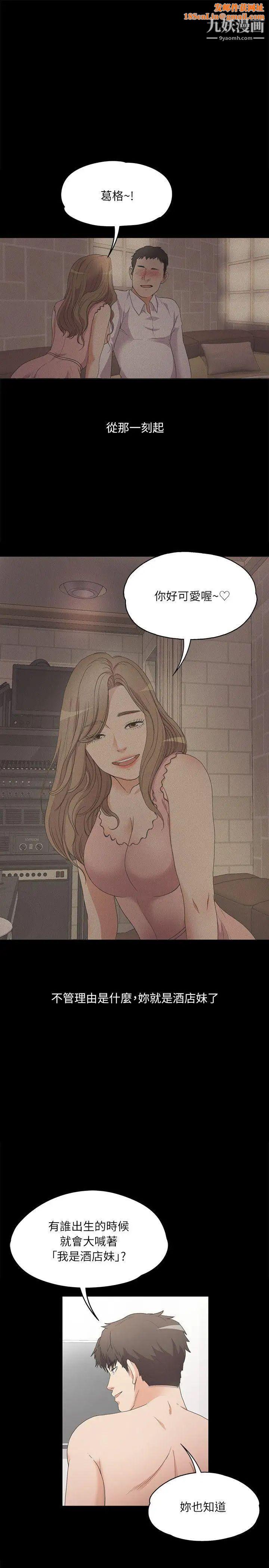 江南罗曼史第6话-各有各的苦衷