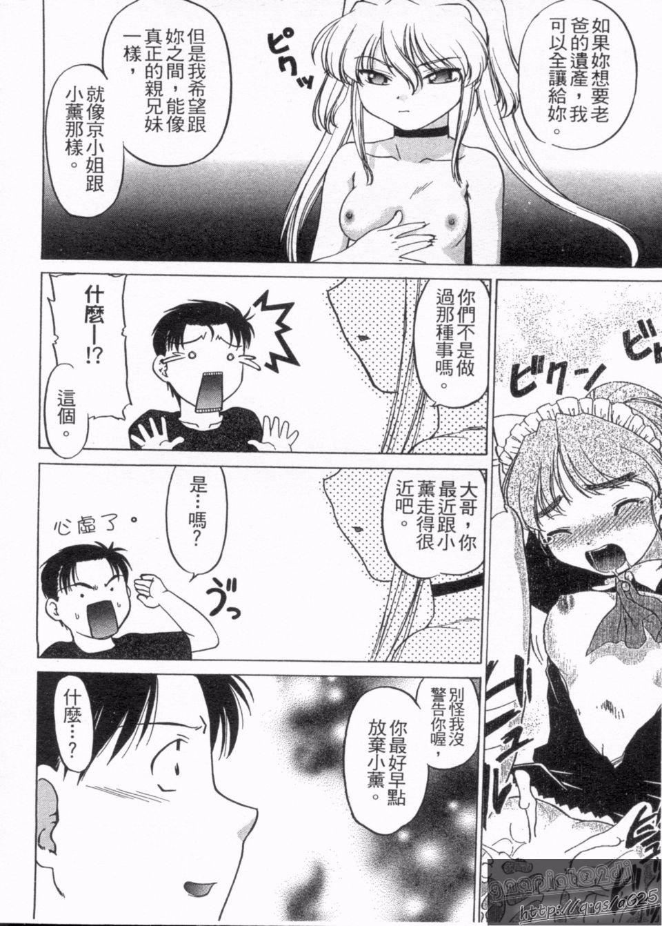 [岛本晴海]やらせないでよ！[岛本晴海]やらせないでよ！