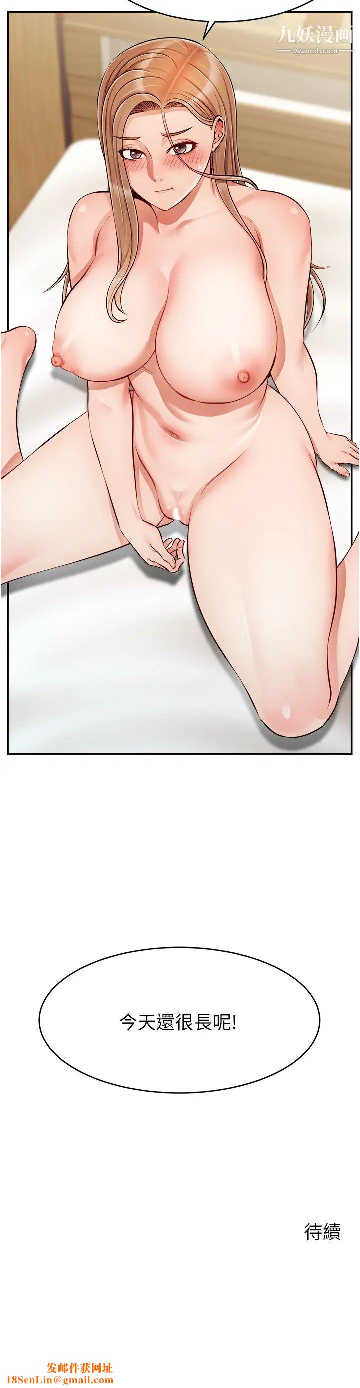 爸爸，请进!第36话-爸这么疼爱我，好性福!