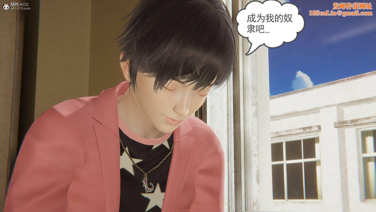 [3D]魔尊归来[龙魂第二部]第15话