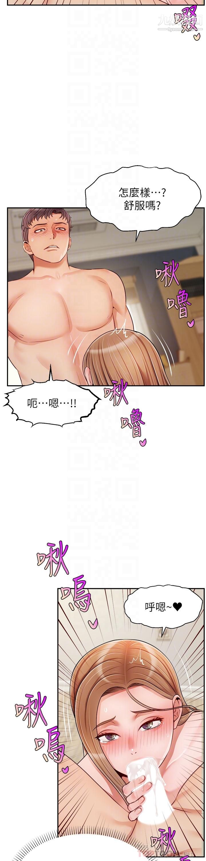 爸爸，请进!第37话-我难道是变态吗