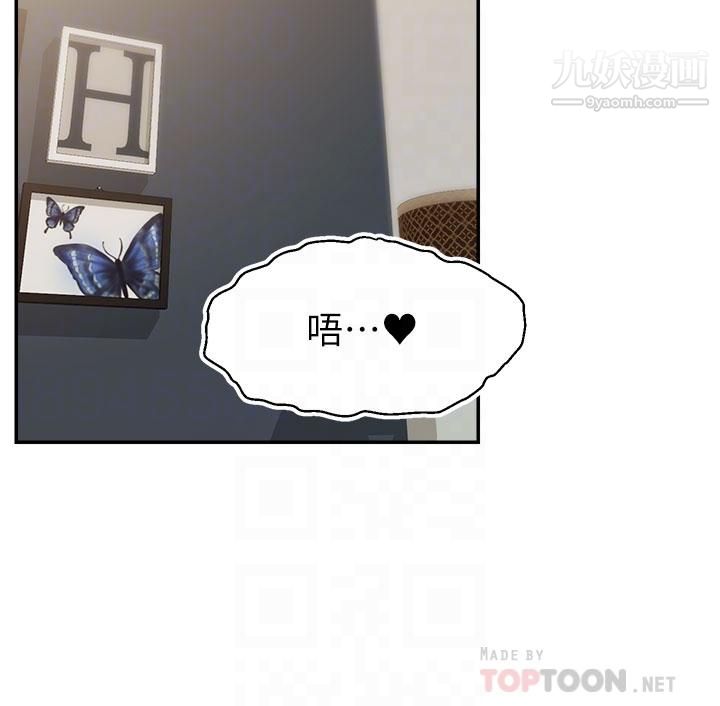 爸爸,请进!第37话-我难道是变态吗