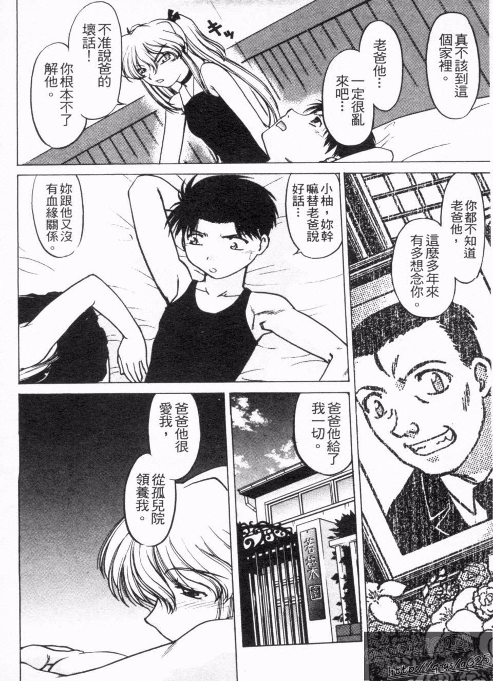 [岛本晴海]やらせないでよ！[岛本晴海]やらせないでよ！