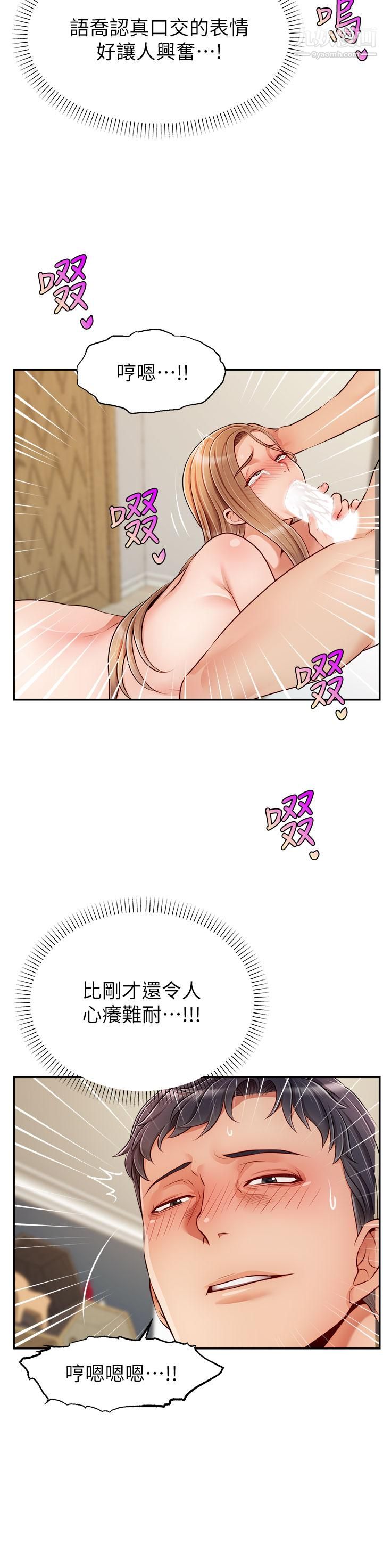 爸爸,请进!第37话-我难道是变态吗