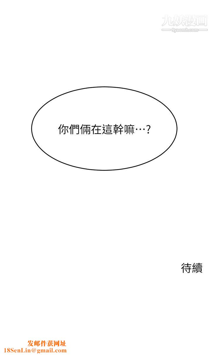 爸爸,请进!第37话-我难道是变态吗