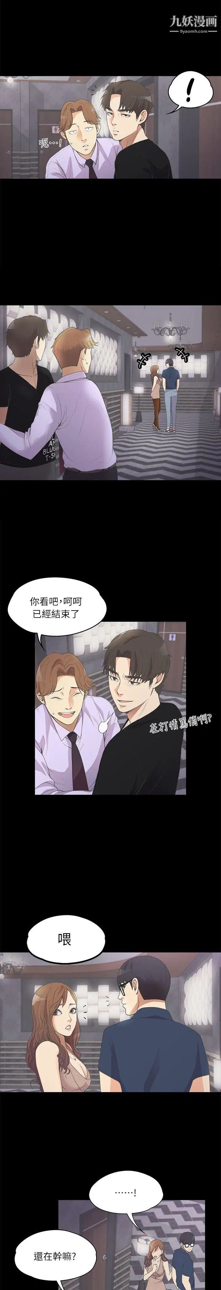 江南罗曼史第9话-职业玩咖
