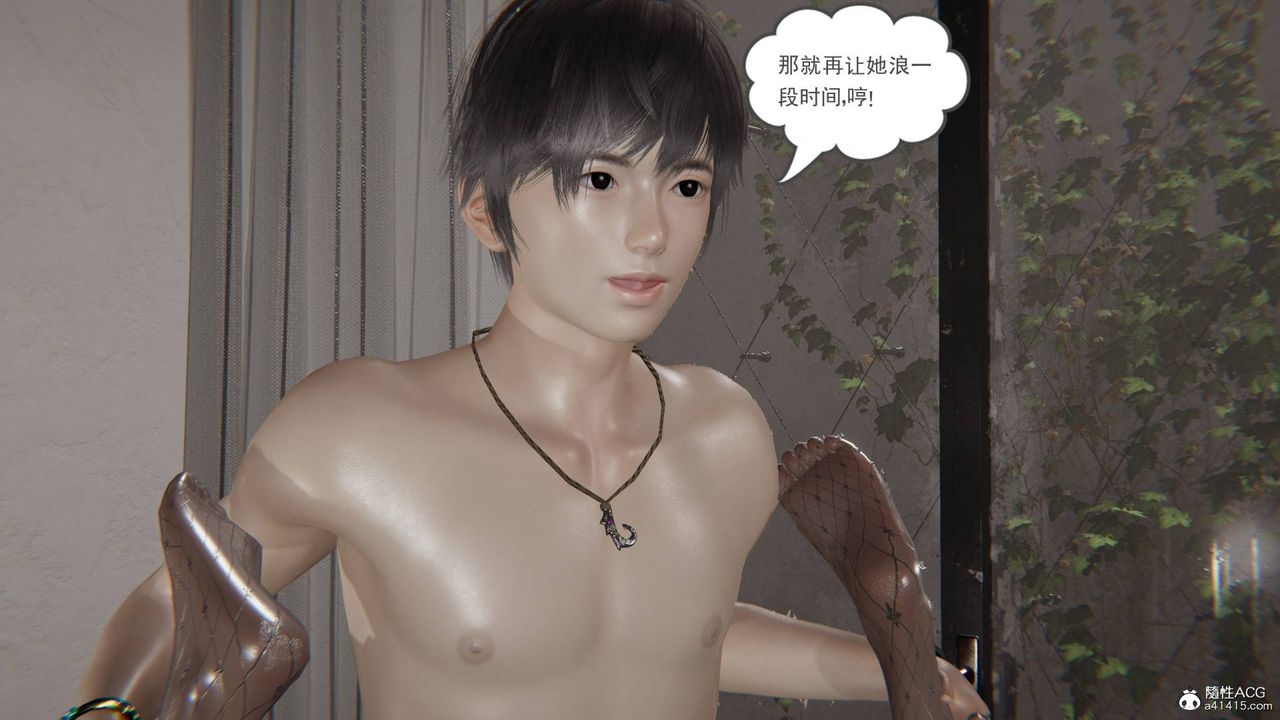 [3D]魔尊归来[龙魂第二部]第16话