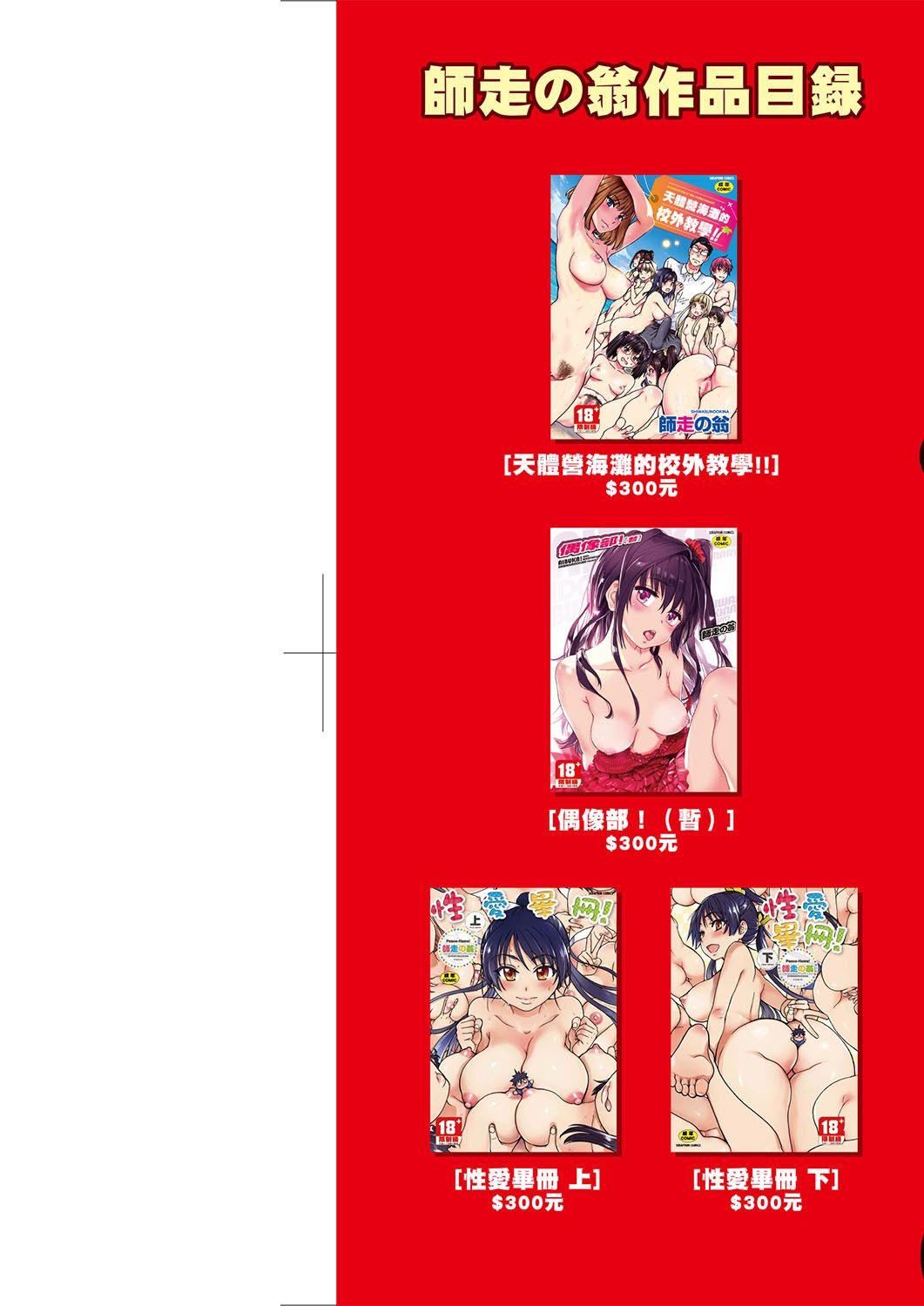 [师走の翁]エロ♡ピッピ[未来数位中文][DL版][师走の翁]エロ♡ピッピ[未来数位中文][DL版]