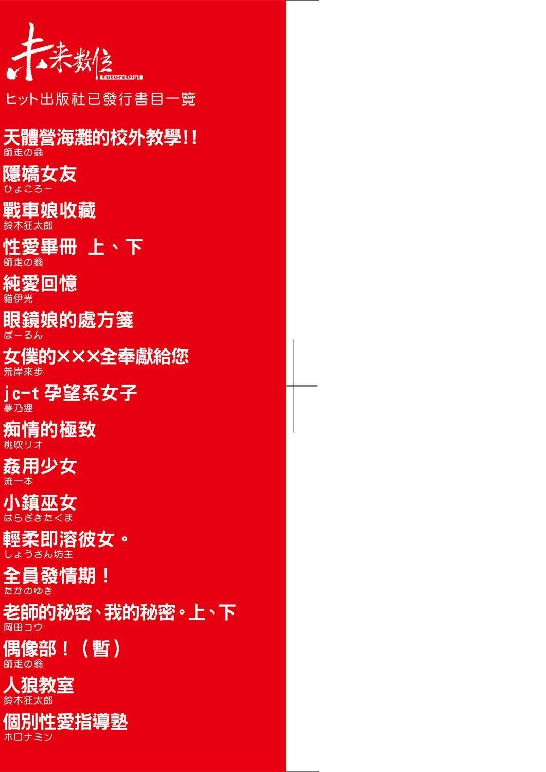 [师走の翁]エロ♡ピッピ[未来数位中文][DL版][师走の翁]エロ♡ピッピ[未来数位中文][DL版]