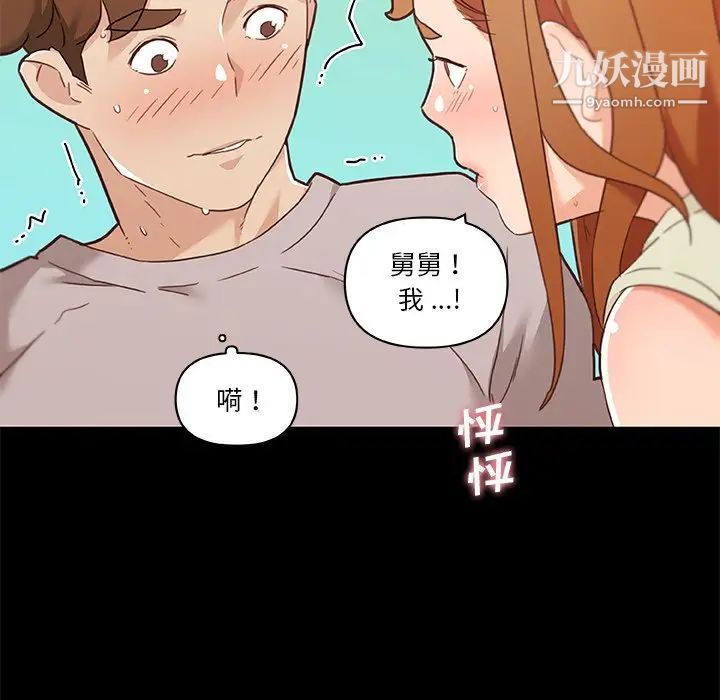 恋你如初恋第76话