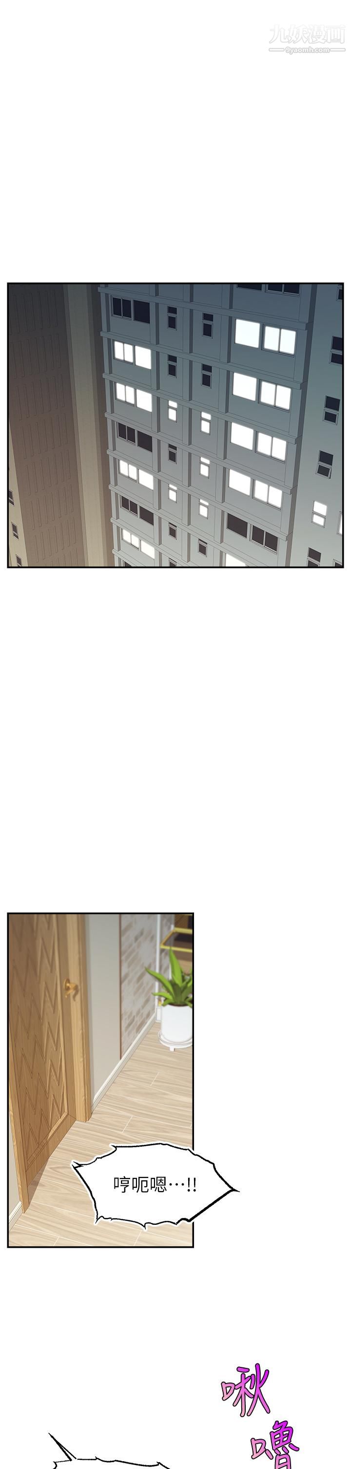 爸爸，请进!第39话-性感的睡衣派对