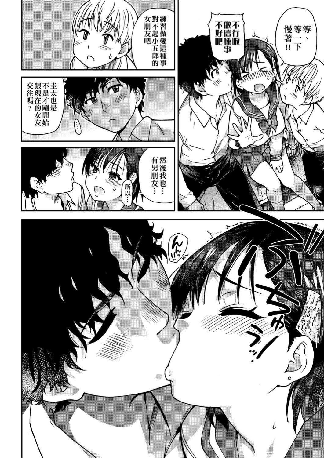 [师走の翁]エロ♡ピッピ[未来数位中文][DL版][师走の翁]エロ♡ピッピ[未来数位中文][DL版]