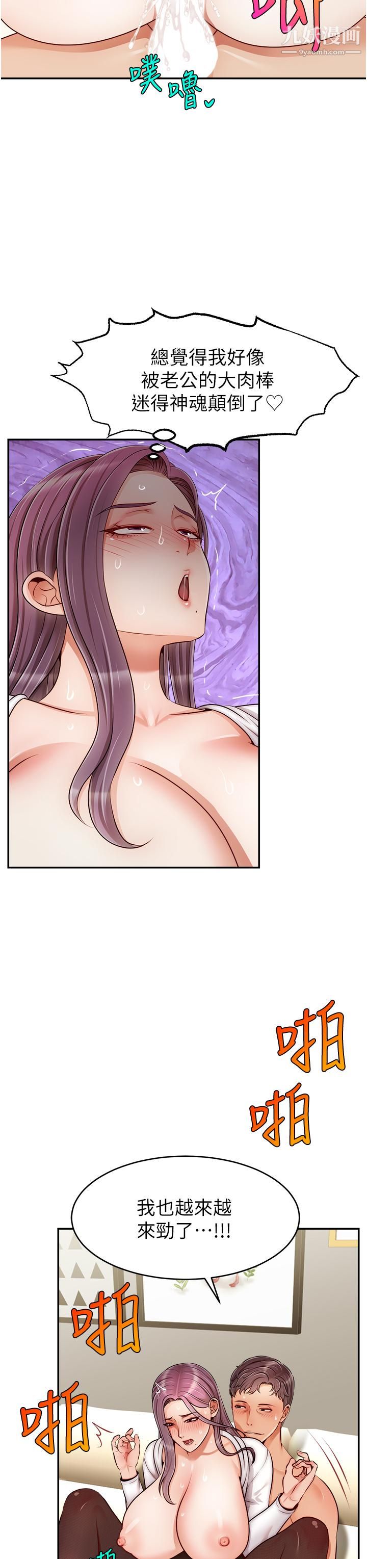 爸爸，请进!第40话-用羞耻的姿势被操翻天