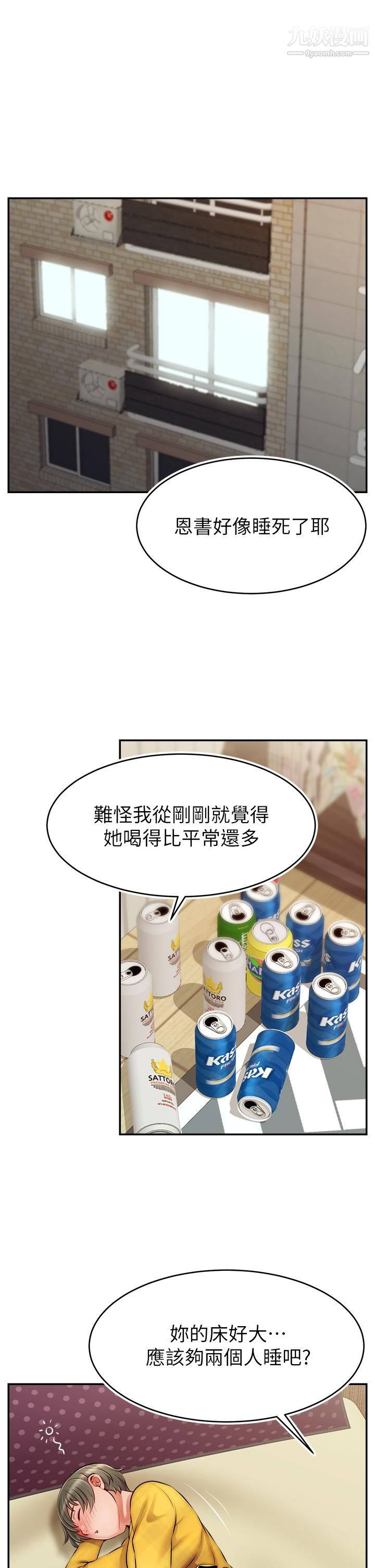 爸爸，请进!第40话-用羞耻的姿势被操翻天