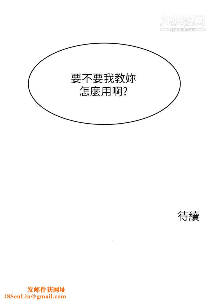 爸爸，请进!第40话-用羞耻的姿势被操翻天