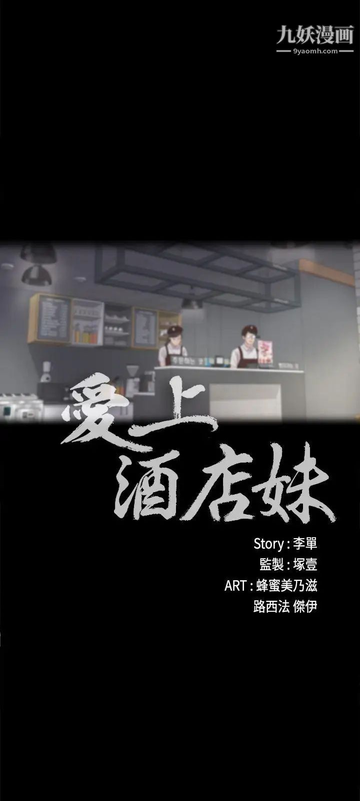 江南罗曼史第11话-陷入泥沼的女大学生