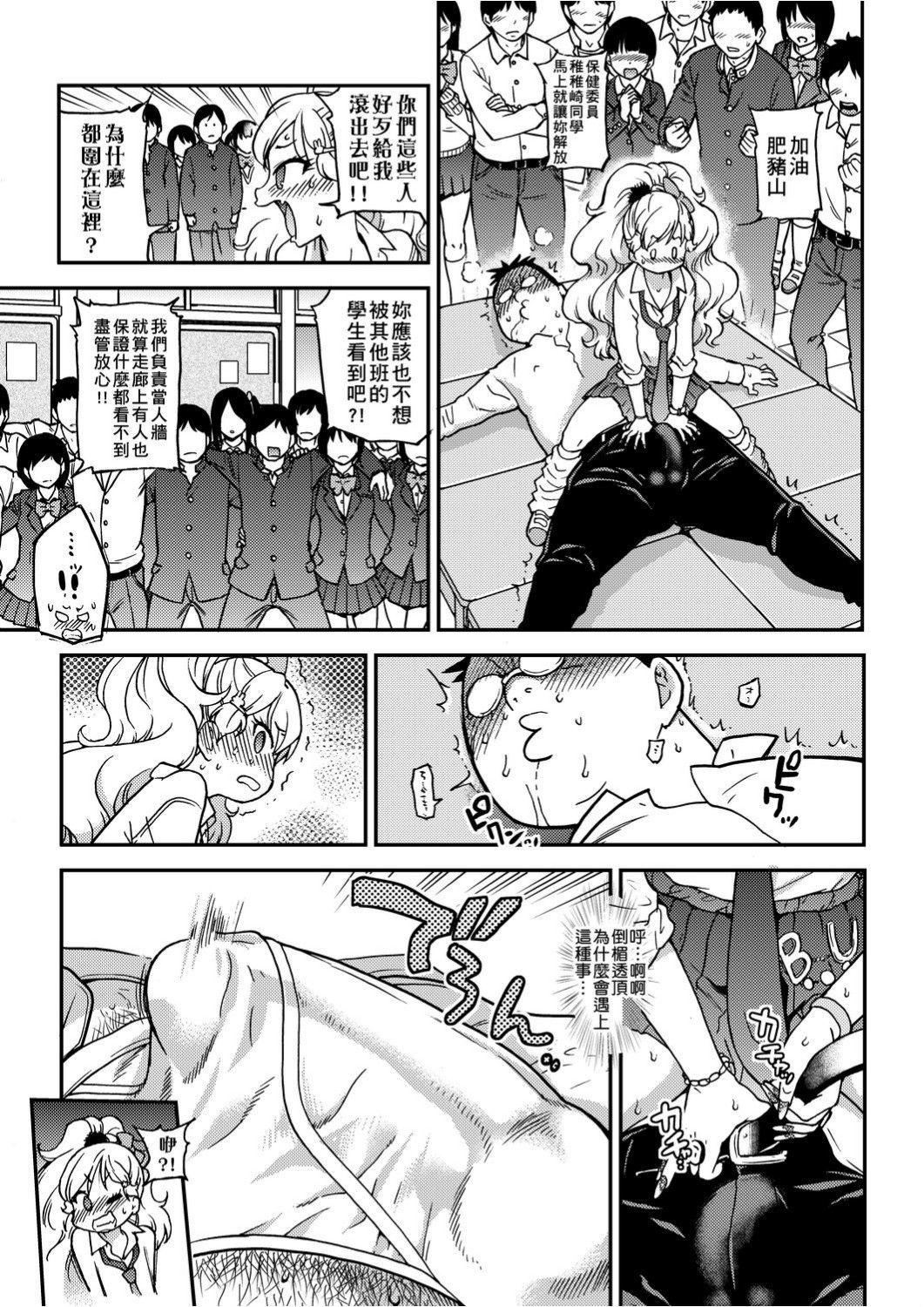 [师走の翁]エロ♡ピッピ[未来数位中文][DL版][师走の翁]エロ♡ピッピ[未来数位中文][DL版]