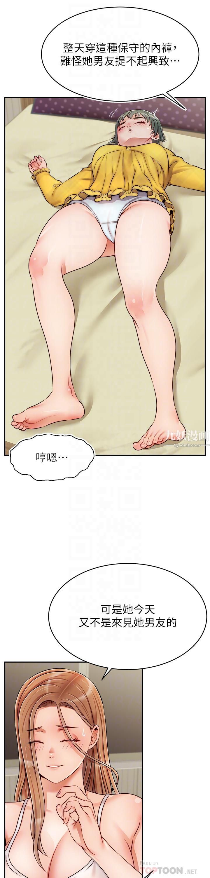 爸爸，请进!第41话-用按摩棒让恩书高潮