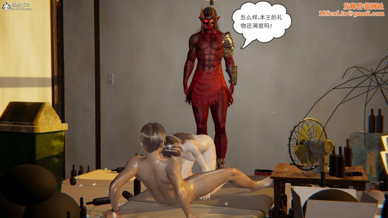 [3D]魔尊归来[龙魂第二部]第17话