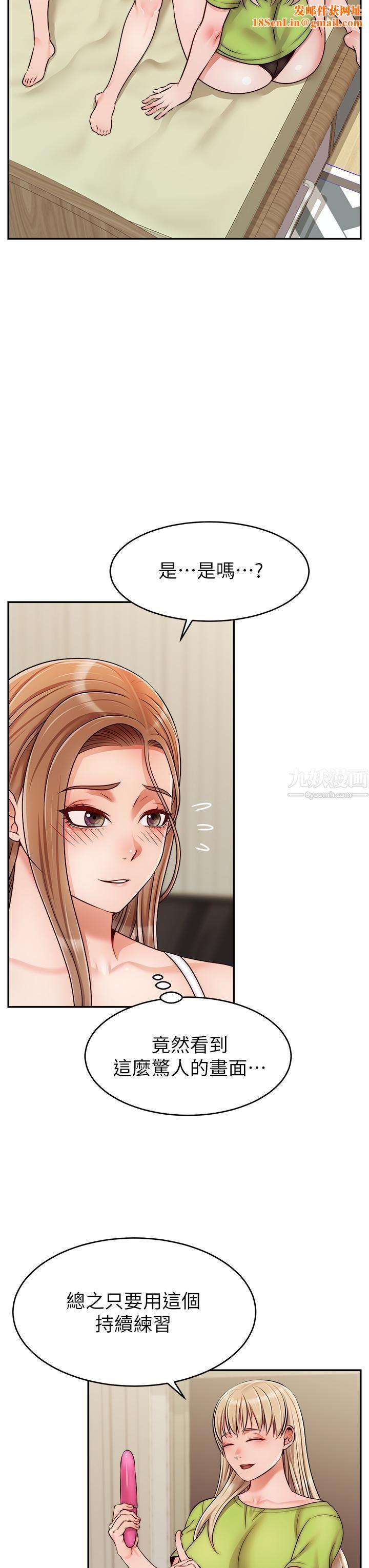 爸爸，请进!第41话-用按摩棒让恩书高潮