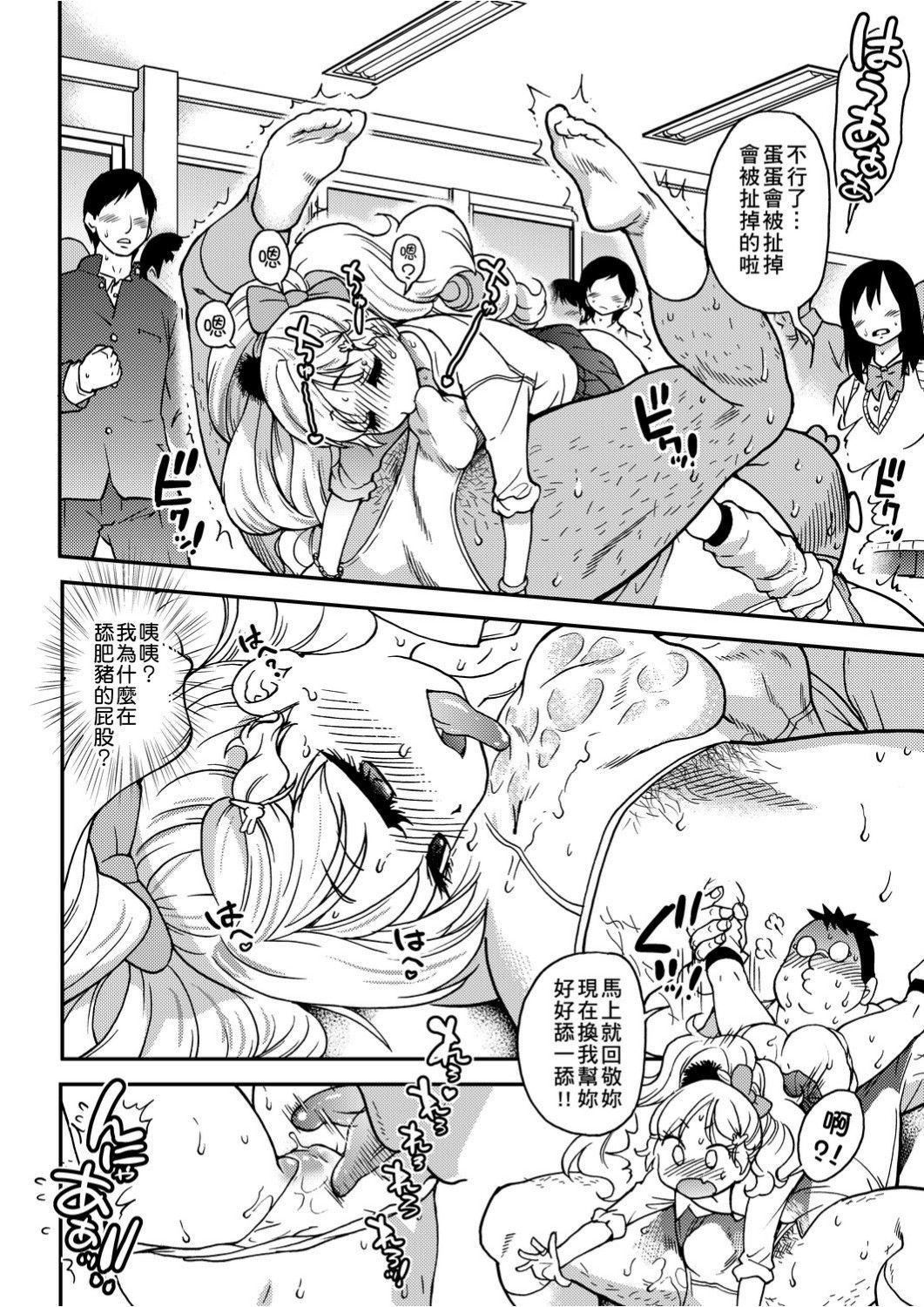 [师走の翁]エロ♡ピッピ[未来数位中文][DL版][师走の翁]エロ♡ピッピ[未来数位中文][DL版]