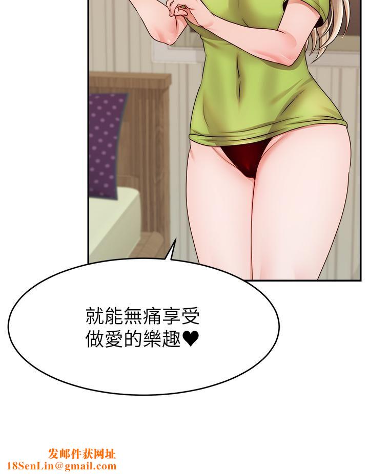 爸爸，请进!第41话-用按摩棒让恩书高潮