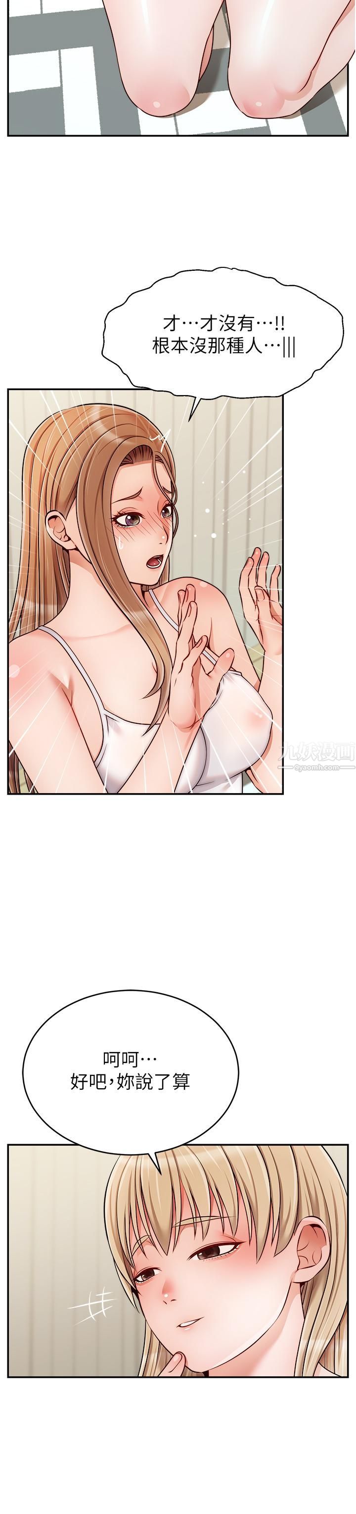 爸爸,请进!第41话-用按摩棒让恩书高潮