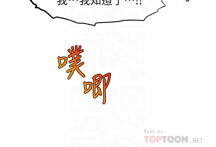 爸爸，请进!第42话-被情趣用品插到大量喷水