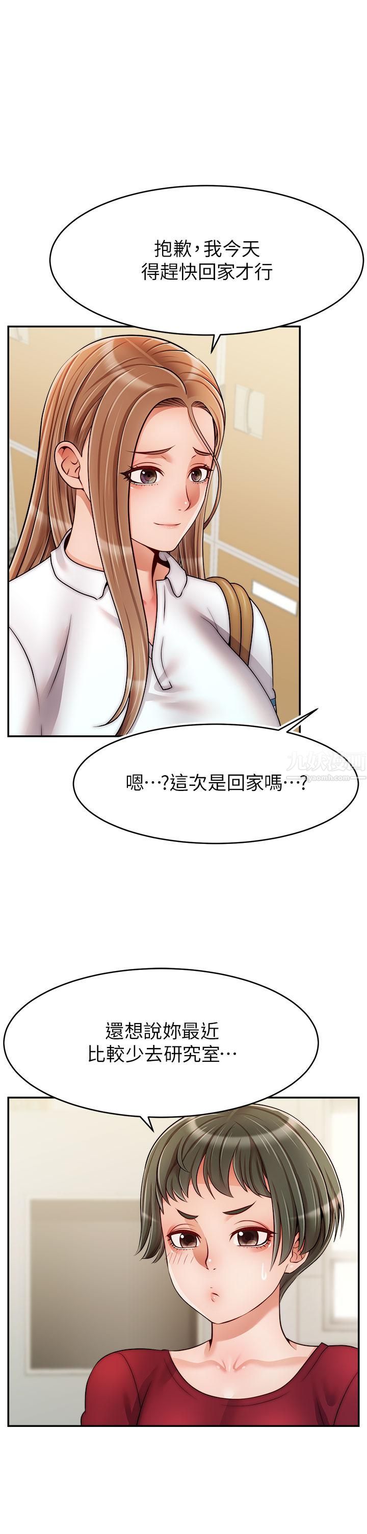 爸爸，请进!第42话-被情趣用品插到大量喷水